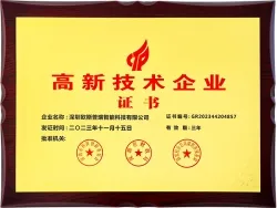 Сертификат национального высокотехнологичного предприятия